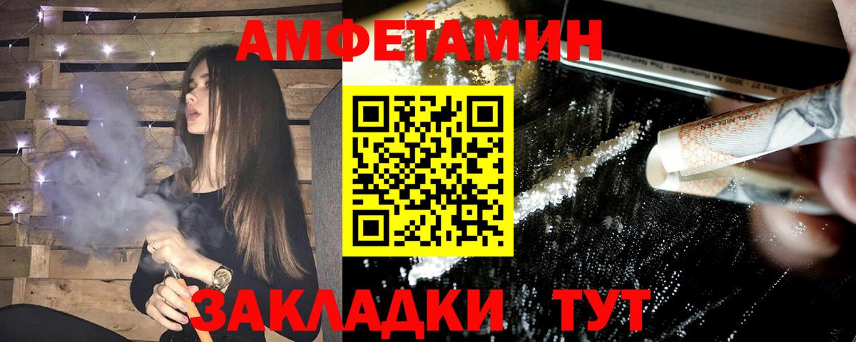 АМФЕТАМИН 97%  Вход с VPN  Амфетамин  Старый Оскол 
