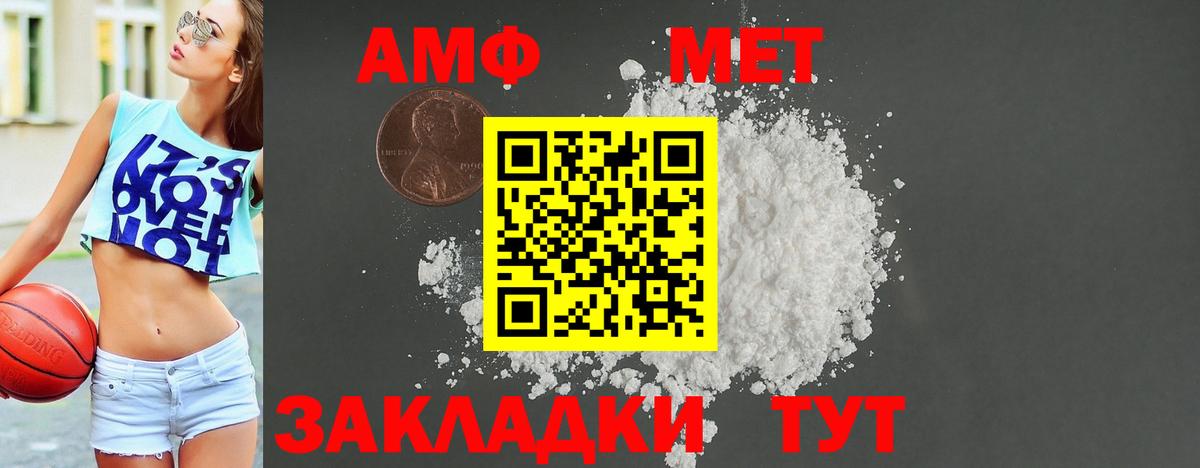 АМФ 97% Старый Оскол