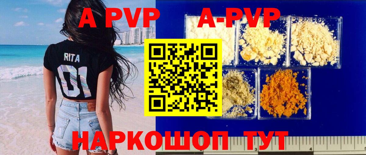 Alpha PVP кристаллы Старый Оскол