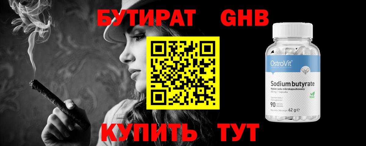 Старый Оскол  БУТИРАТ Butirat  Вход с VPN 