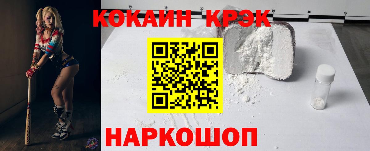 Кокаин  Вход с VPN  Старый Оскол  Кокаин Колумбийский  Cocaine Боливия 