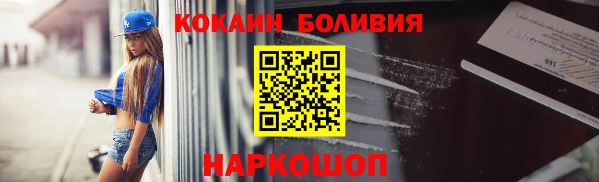 КОКАИН VHQ Старый Оскол