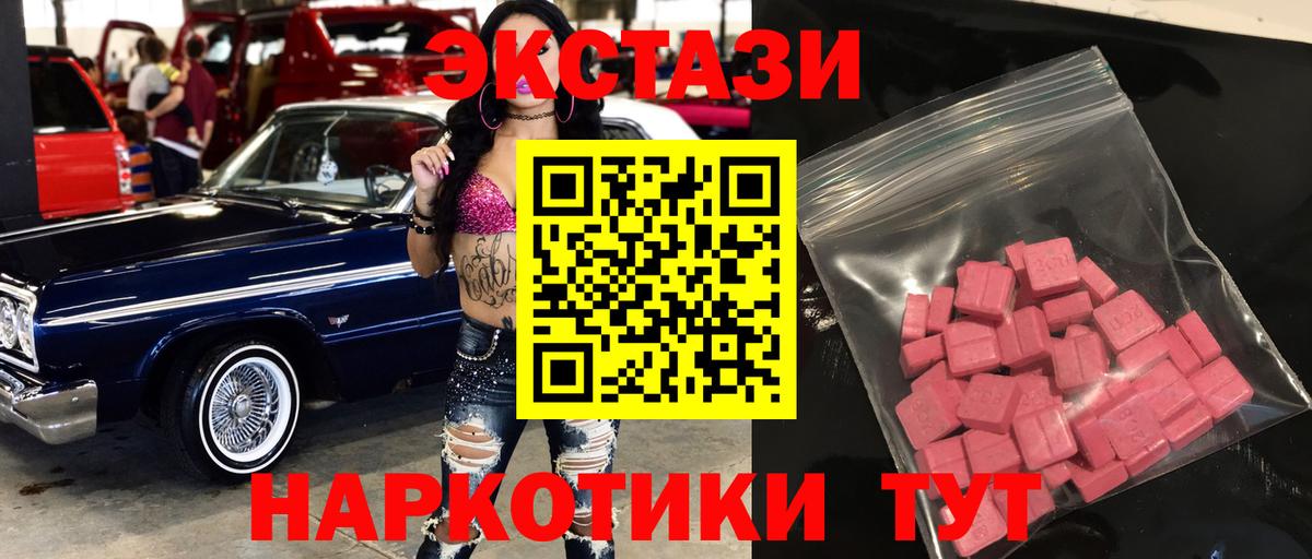 Экстази диски Старый Оскол