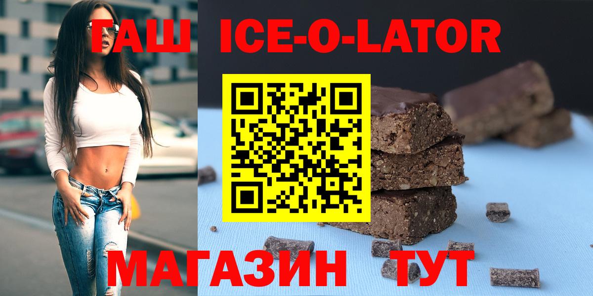 Старый Оскол  ГАШИШ Premium  Вход с VPN 