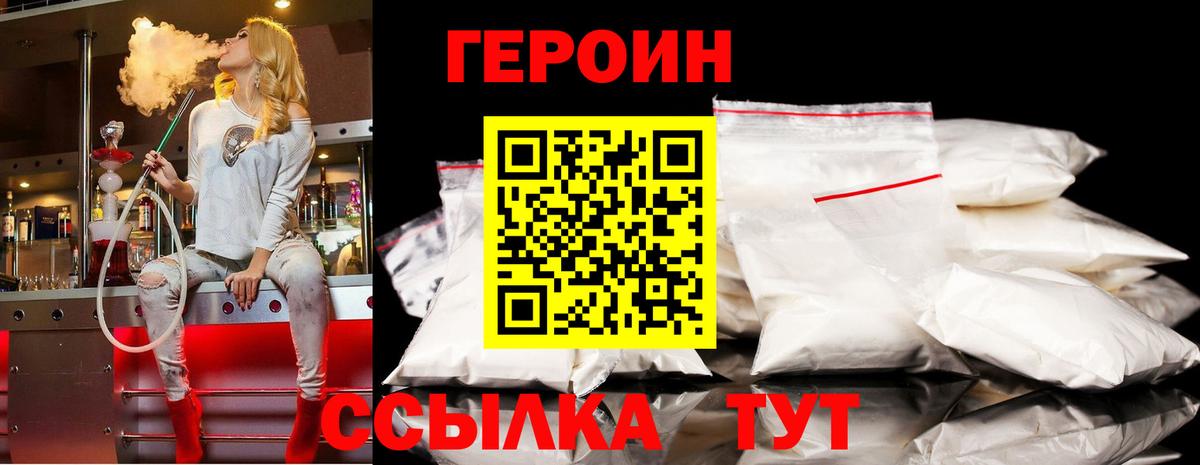 Старый Оскол  ГЕРОИН гречка  Вход с VPN 