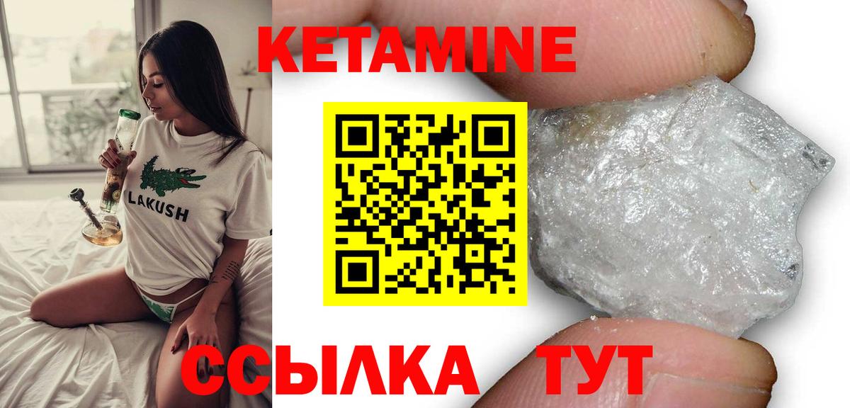 КЕТАМИН VHQ  Кетамин VHQ  Старый Оскол  Вход с VPN 