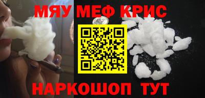 мефедрон Бугуруслан