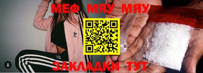 мефедрон Бугуруслан