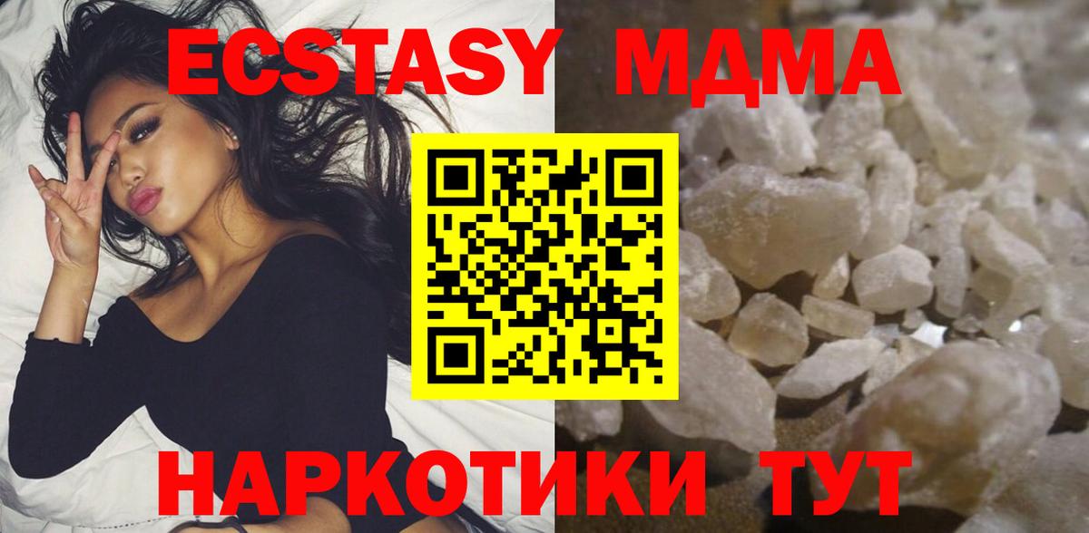 МДМА crystal Старый Оскол
