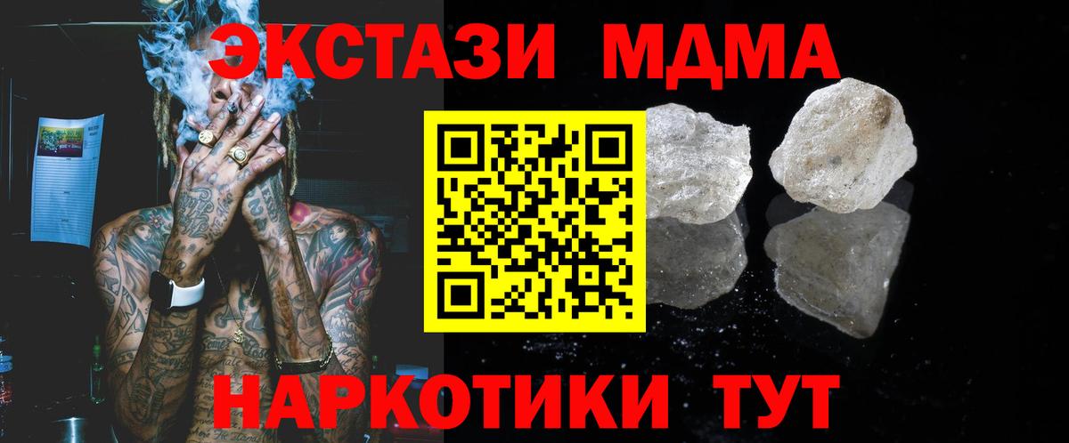 МДМА Molly  МДМА VHQ  Старый Оскол  Вход с VPN 