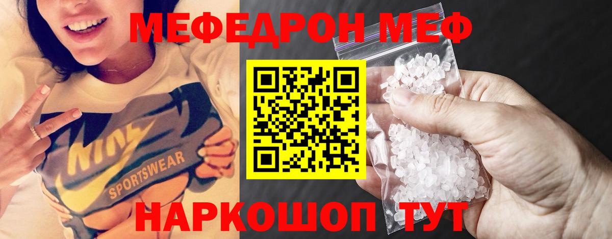 МЕФ кристаллы  Меф  МЕФ  Старый Оскол  Вход с VPN  МЕФ mephedrone 