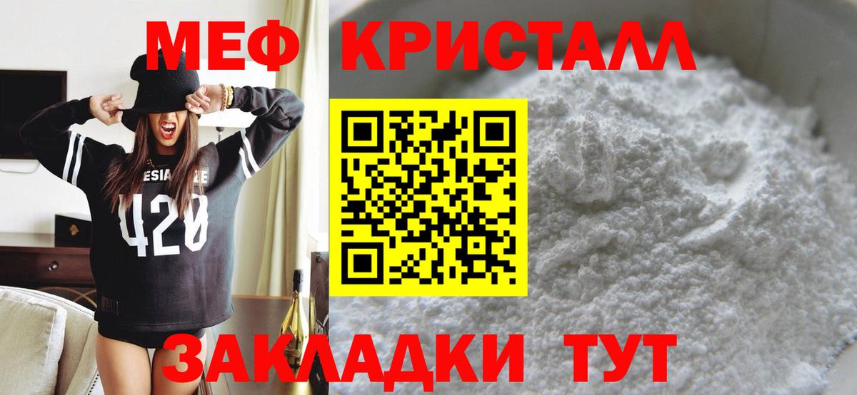 МЕФ  Старый Оскол