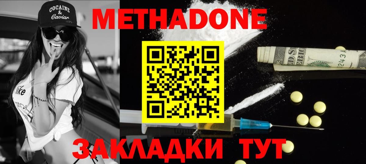 МЕТАДОН белоснежный  Вход с VPN  Метадон VHQ  Старый Оскол 