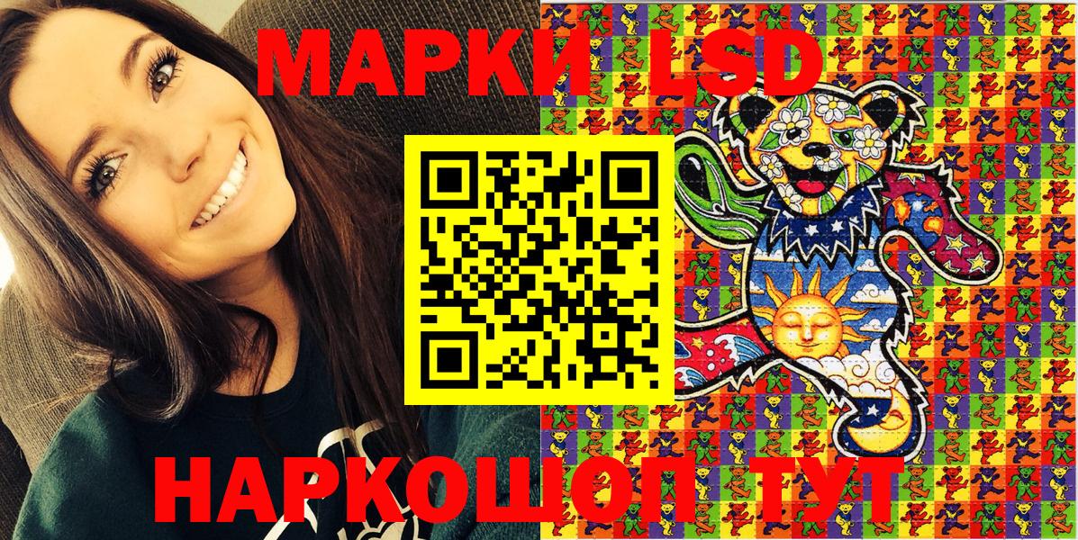 Старый Оскол  Марки NBOMe 1,5мг  Марки N-bome  Вход с VPN 