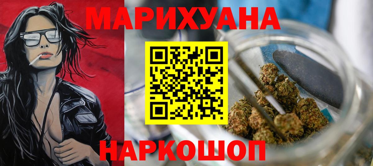 Шишки марихуана конопля  МАРИХУАНА Amnesia  Бошки Шишки White Widow  Старый Оскол  Вход с VPN 